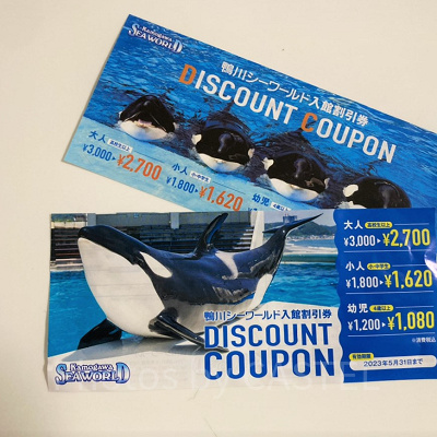 鴨川シーワールド