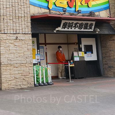 からくりやしき　摩訶不思議堂