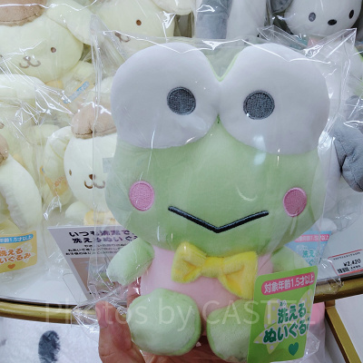 けろけろけろっぴ 洗えるぬいぐるみ