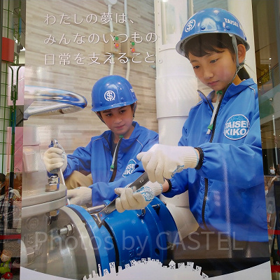 キッザニア甲子園のアクティビティ