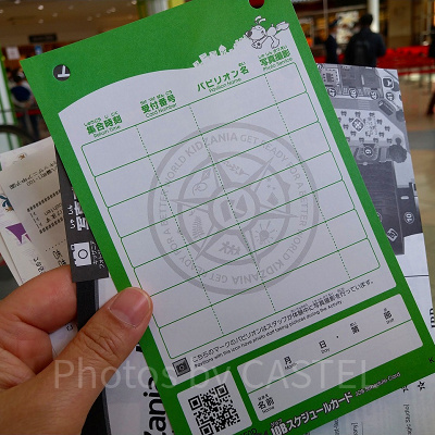 キッザニア甲子園のJOBスケジュールカード