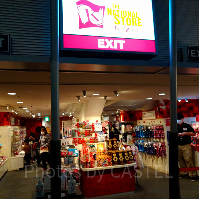 キッザニア甲子園 ナショナルストア