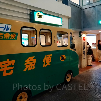 キッザニア甲子園のヤマト運輸