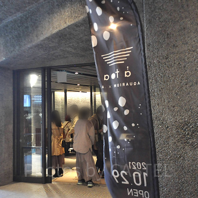 神戸アートミュージアムアトア入口