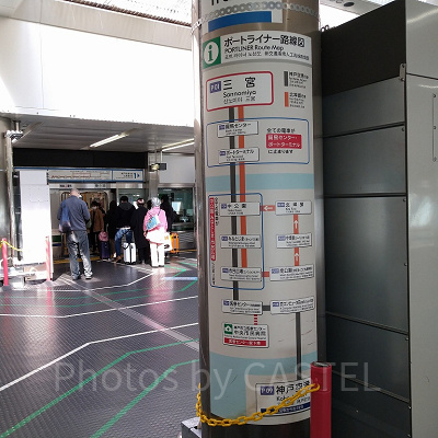 神戸新交通ポートライナー「三宮駅」