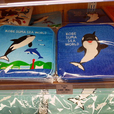 神戸須磨シーワールドのお土産・グッズ：シャチのミニタオル