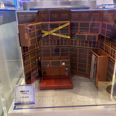 工藤邸書斎の収納ボックス（USJコナングッズ）| キャステル