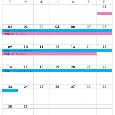 ランドの休止情報カレンダー7月