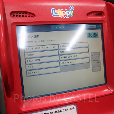 ローソンチケット