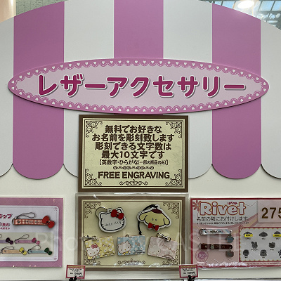 レザーアクセサリー