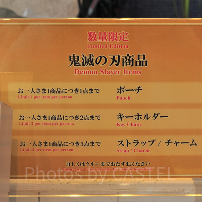 レザートリーティの購入点数制限