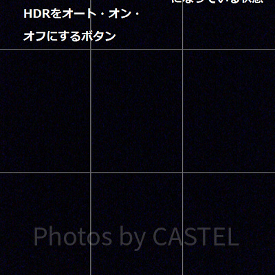 iPhoneでHDR写真を撮ってみよう♪