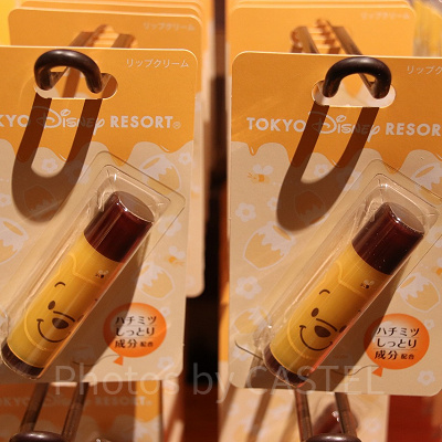 リップクリーム