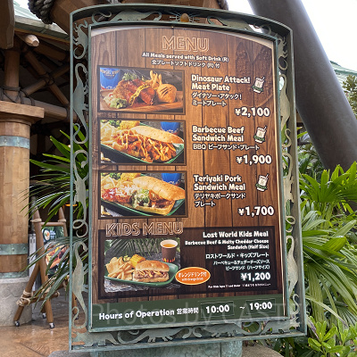 ロストワールドレストランのメニュー看板