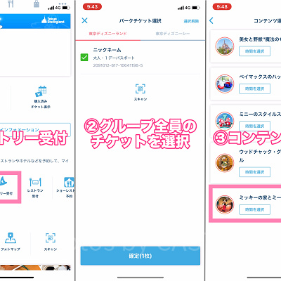 エントリー受付の抽選方法