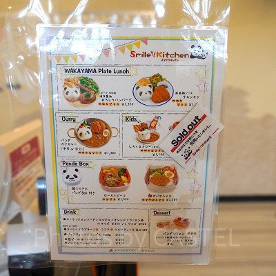 パンダ付きランチプレート