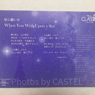 会場では歌詞カードが配られます♪