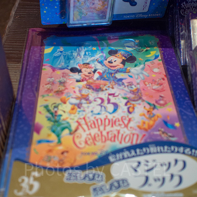 マジックブック