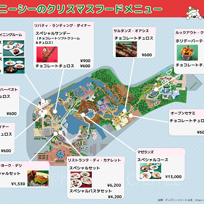 【マップ】ディズニーシーのクリスマスフード