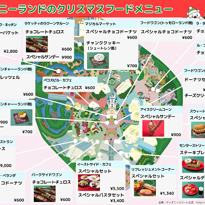 【マップ】ディズニーランドのクリスマスフード