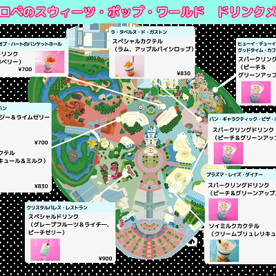 【マップ】ヴァネパルドリンク2026