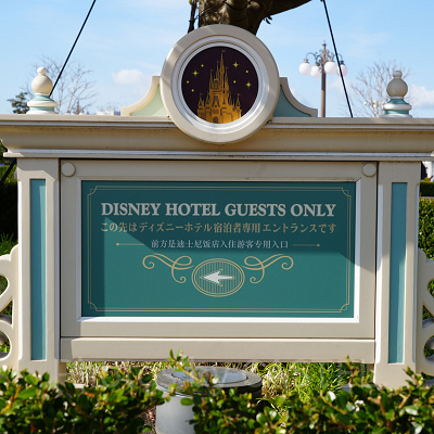 3月ディズニーランド混雑レポ：ハッピーエントリー専用ゲート