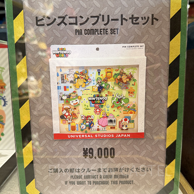 マリオエリア5周年ピンバッジコンプリートボックス