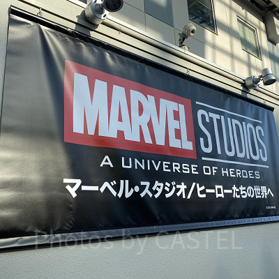 マーベル・ヒーロー展