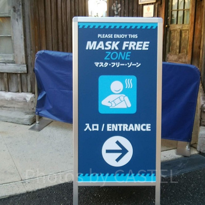 マスクフリーゾーンの目印
