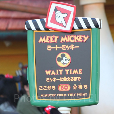 ミート・ミッキー