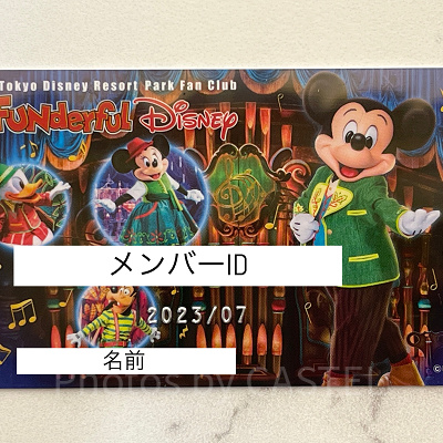 メンバーズカード