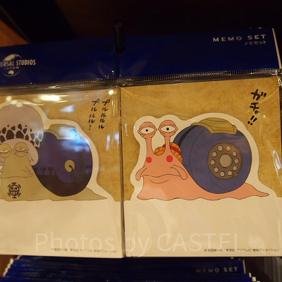 メモセット