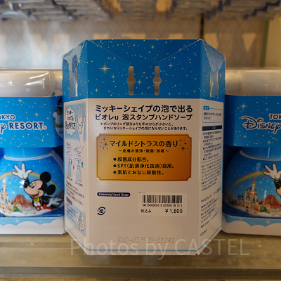 ミッキーハンドソープ