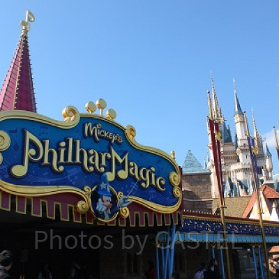 ミッキーのフィルハーマジック