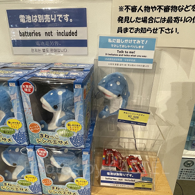 まねっこジンベイザメ