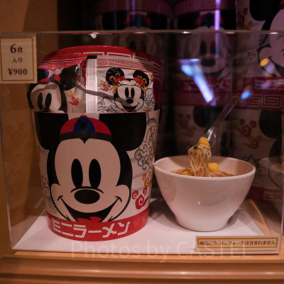 ミニラーメン