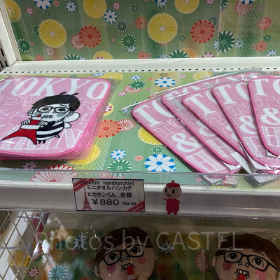 ミニタオル　ヒカキンくん