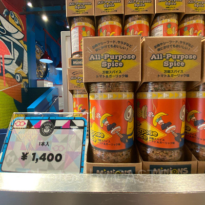 ミニオンの万能スパイス