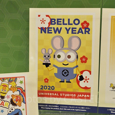 ミニオンボブのネズミ年年賀状（2020年）