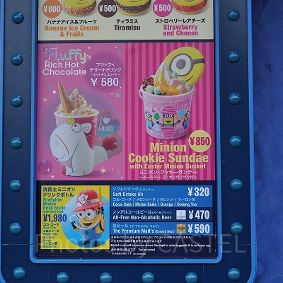 ミニオンドリンクボトルとミニオンフードのメニュー表／デリシャスミー！ザ・クッキー・キッチン