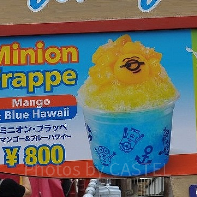 ミニオン・フラッペ～マンゴー＆ブルーハワイ～