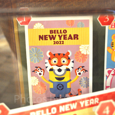 ミニオンの年賀状（2022年）