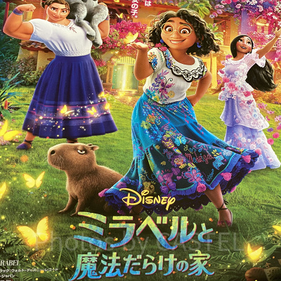 ミラベルと魔法だらけの家のイサベラ