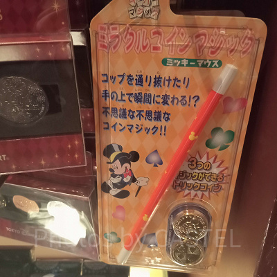 ミラクルコインマジック