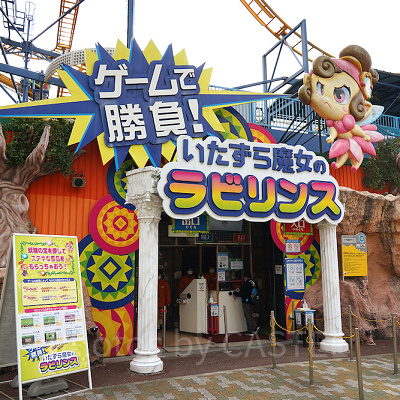 いたずら魔女のラビリンス