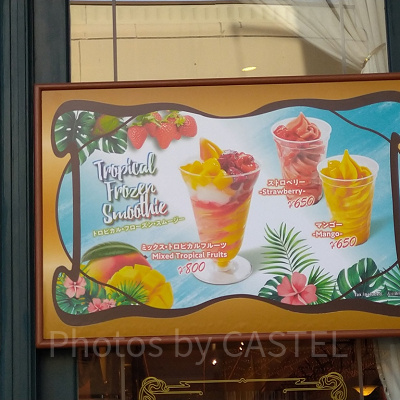 ミックストロピカルフルーツ