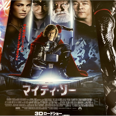 ムジョルニア