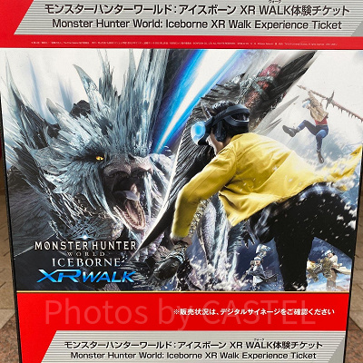 モンスターハンターワールド：アイスボーン XR WALK