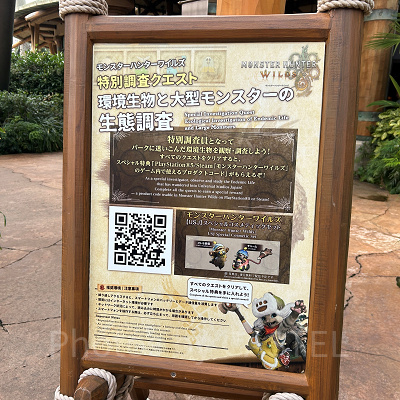 モンスターワイルズARスタンプラリー