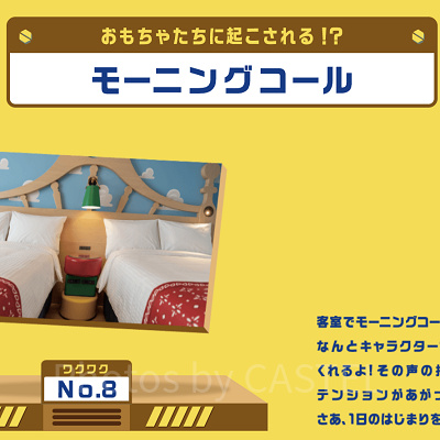 モーニングコール